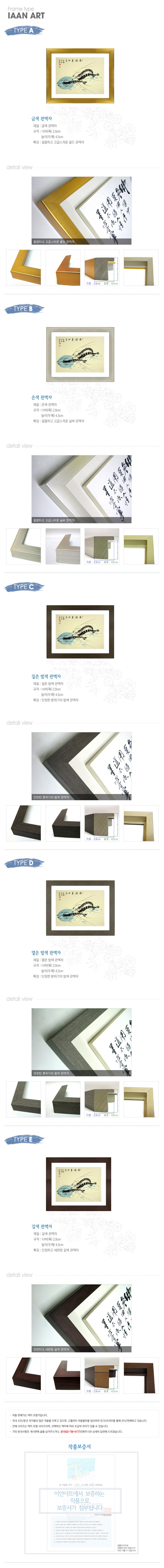 석천, 석천 화백, 동양화, 동양화그림, 동양화그림액자, 석천의 새우2, 새우