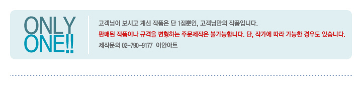 석천, 석천 화백, 동양화, 동양화그림, 동양화그림액자, 석천의 새우2, 새우