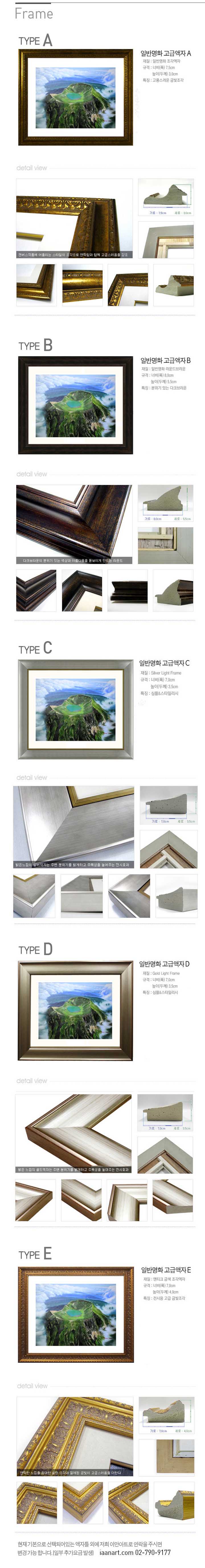 이상범, 이상범 화백, 유화, 유화그림, 유화그림액자, 백두산 천지, 풍경화, 백두산