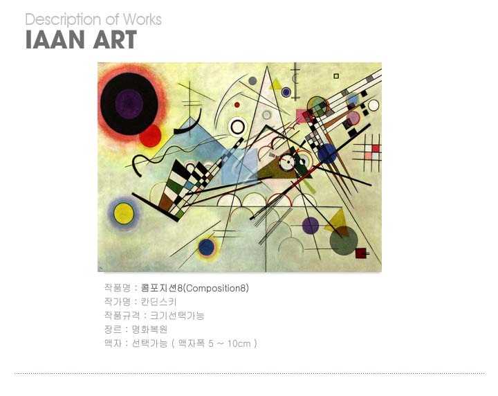 ĭŰ,ĭŰȭ,ĭŰȭ׸,ȭ׸,Kandinsky,8,composition8