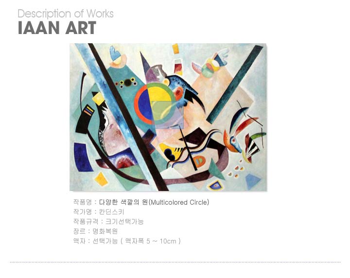 ĭŰ,ĭŰȭ,ĭŰȭ׸,ȭ׸,Kandinsky,پ  ,Multicolored Circle