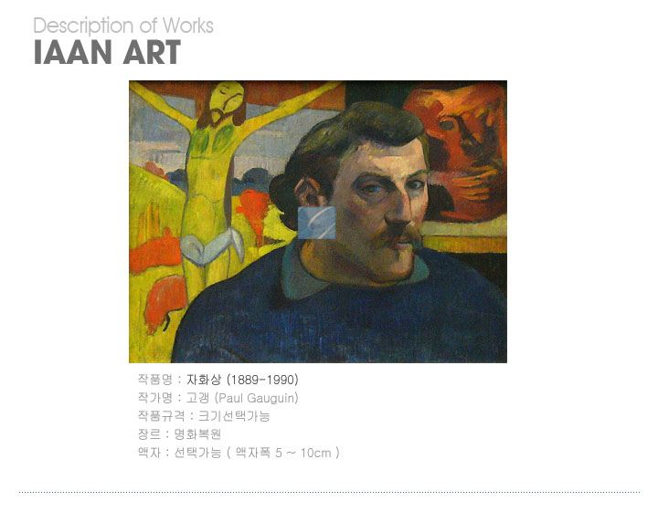 ,Paul Gauguin,ȭ,ȭ,ȭ׸,ȭ׸,ȭ(1889-1990),self-portrait