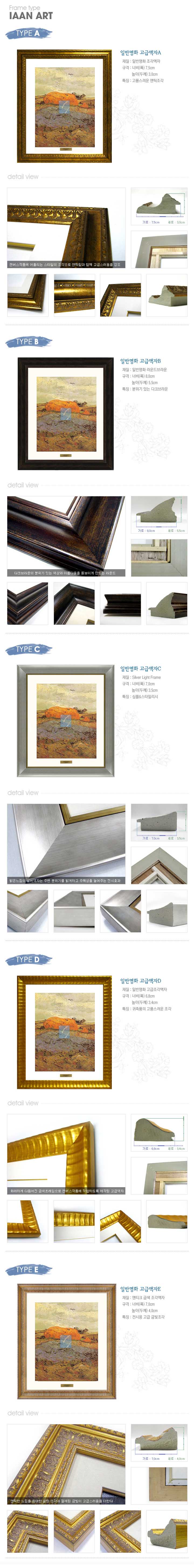 고흐,명화,명화그림,명화그림액자,빈센트반고흐,고흐명화그림,고흐명화그림액자,비오는 날의 건초더미