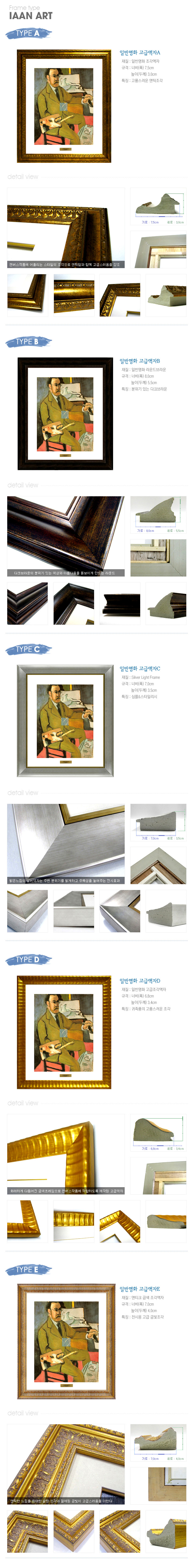 마티스,마티스명화,마티스명화그림,앙리마티스,마티스의 자화상(1918),자화상,명화그림액자