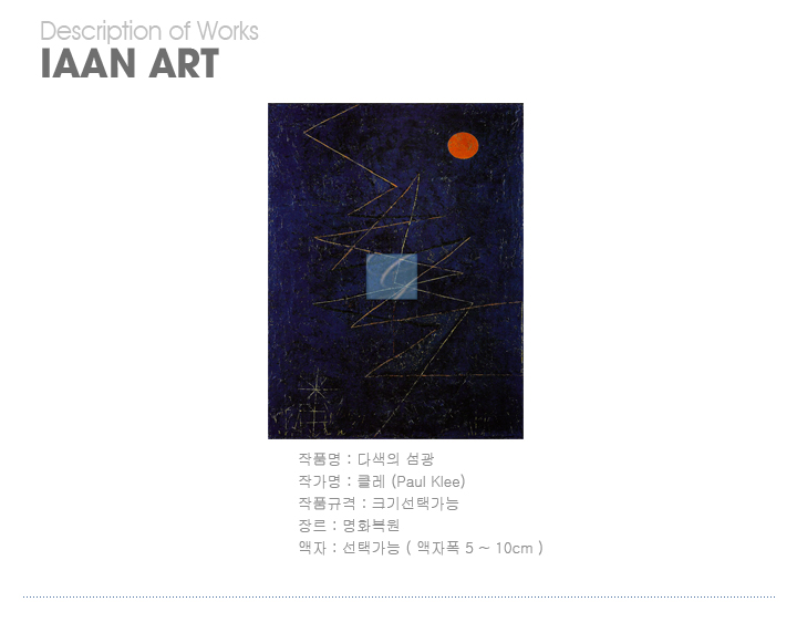Ŭ,ĿŬ,Paul Klee, Ŭȭ,Ŭȭ׸,ĿŬȭ,ĿŬȭ׸,ȭ׸,ٻ 