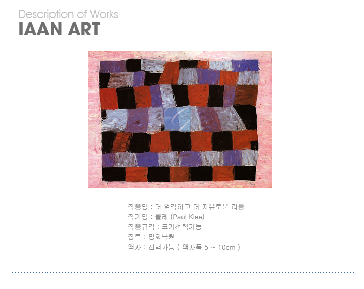 Ŭ,ĿŬ,Paul Klee, Ŭȭ,Ŭȭ׸,ĿŬȭ,ĿŬȭ׸,ȭ׸, ϰ  ο 