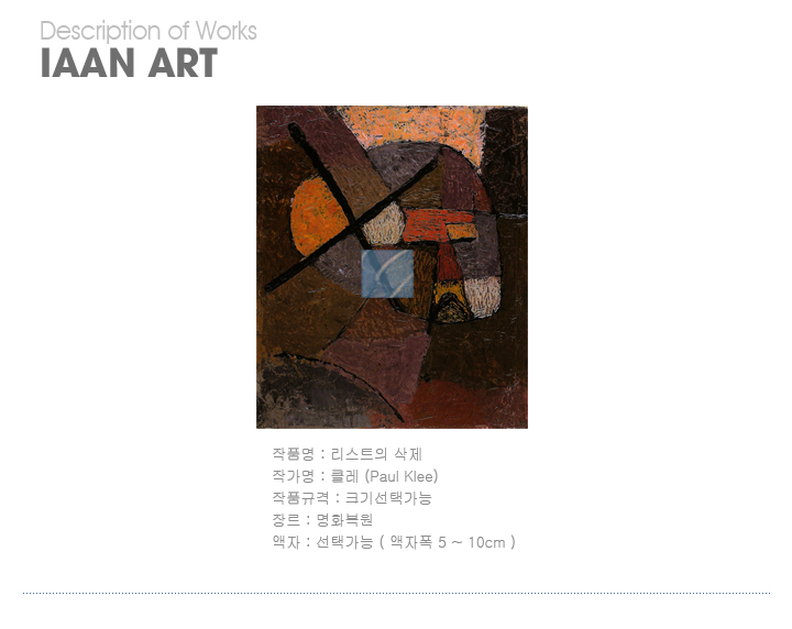Ŭ,ĿŬ,Paul Klee, Ŭȭ,Ŭȭ׸,ĿŬȭ,ĿŬȭ׸,ȭ׸,Ʈ 