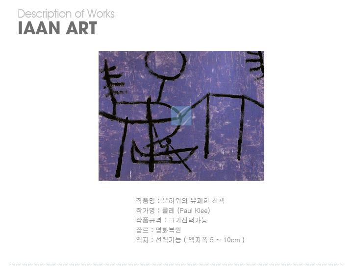 Ŭ,ĿŬ,Paul Klee, Ŭȭ,Ŭȭ׸,ĿŬȭ,ĿŬȭ׸,ȭ׸,  å