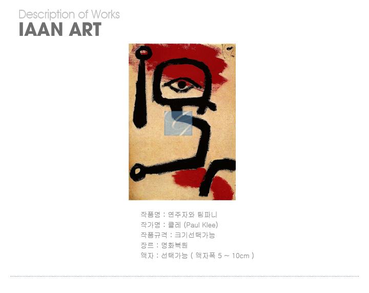 Ŭ,ĿŬ,Paul Klee, Ŭȭ,Ŭȭ׸,ĿŬȭ,ĿŬȭ׸,ȭ׸,ڿ Ĵ